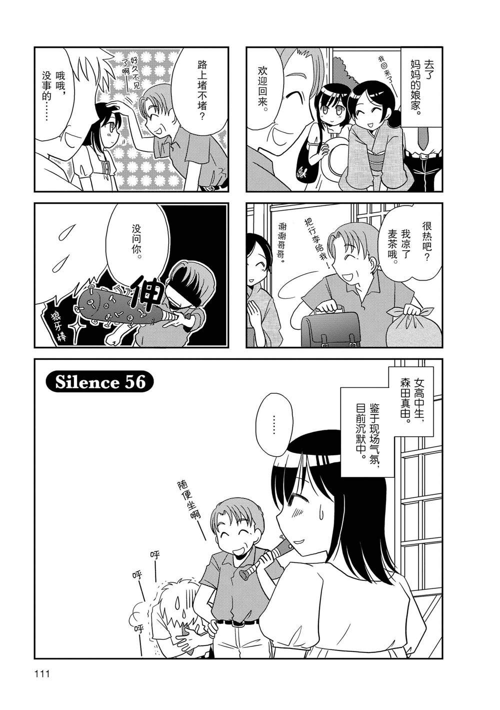 第56话