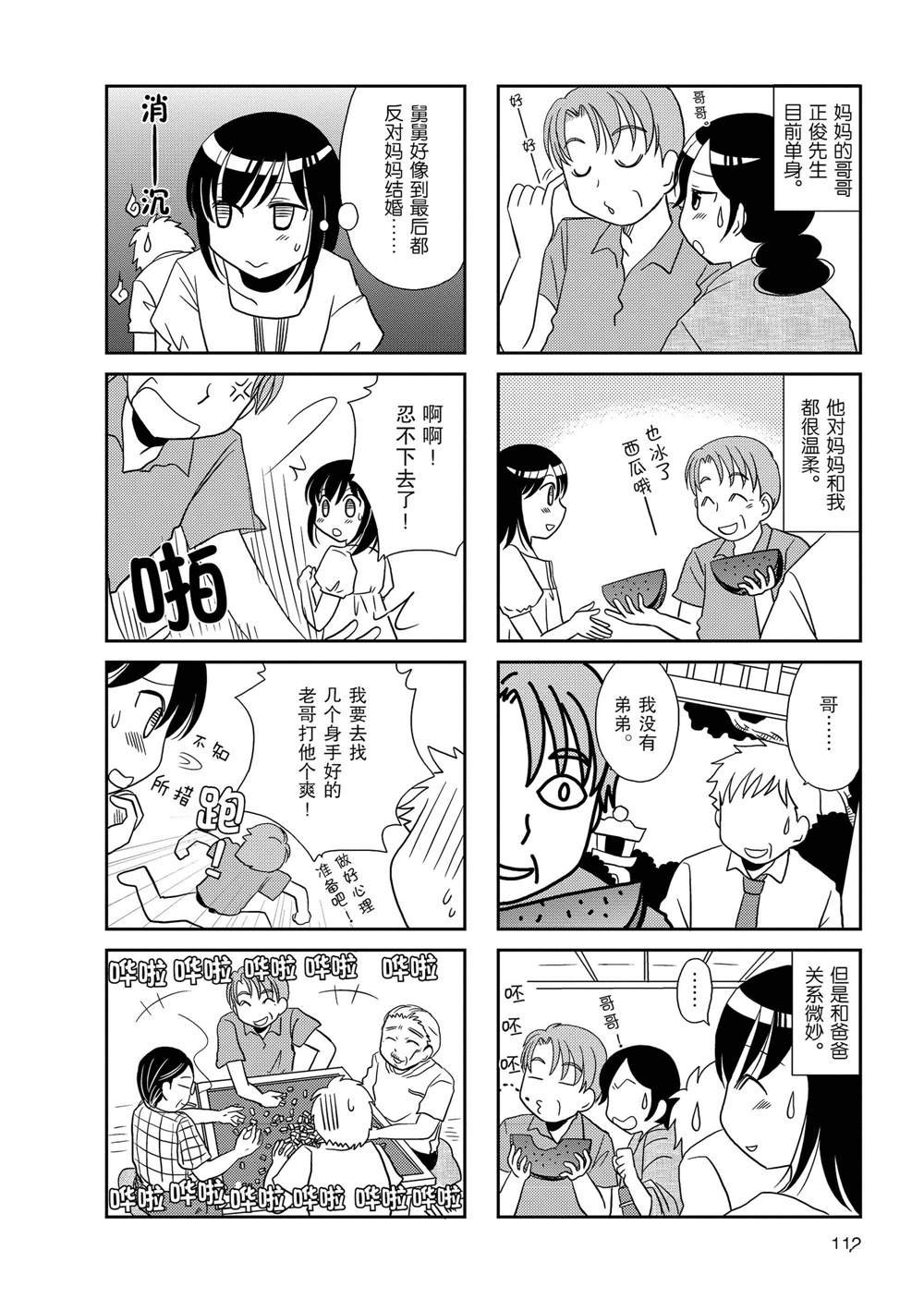 第56话