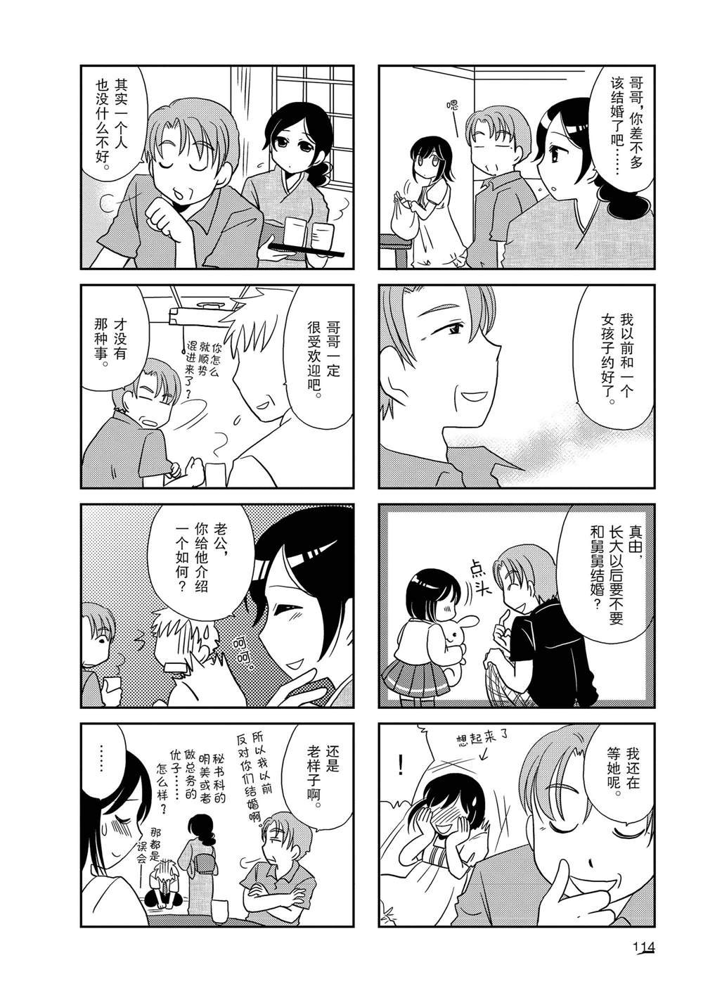 第56话