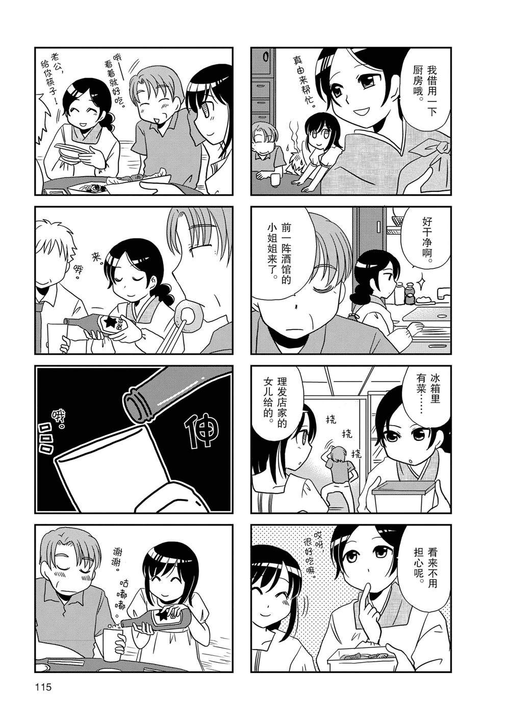 第56话