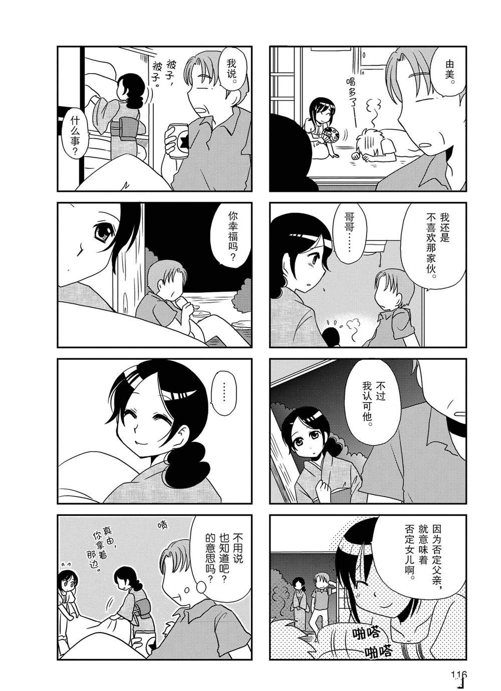 第56话