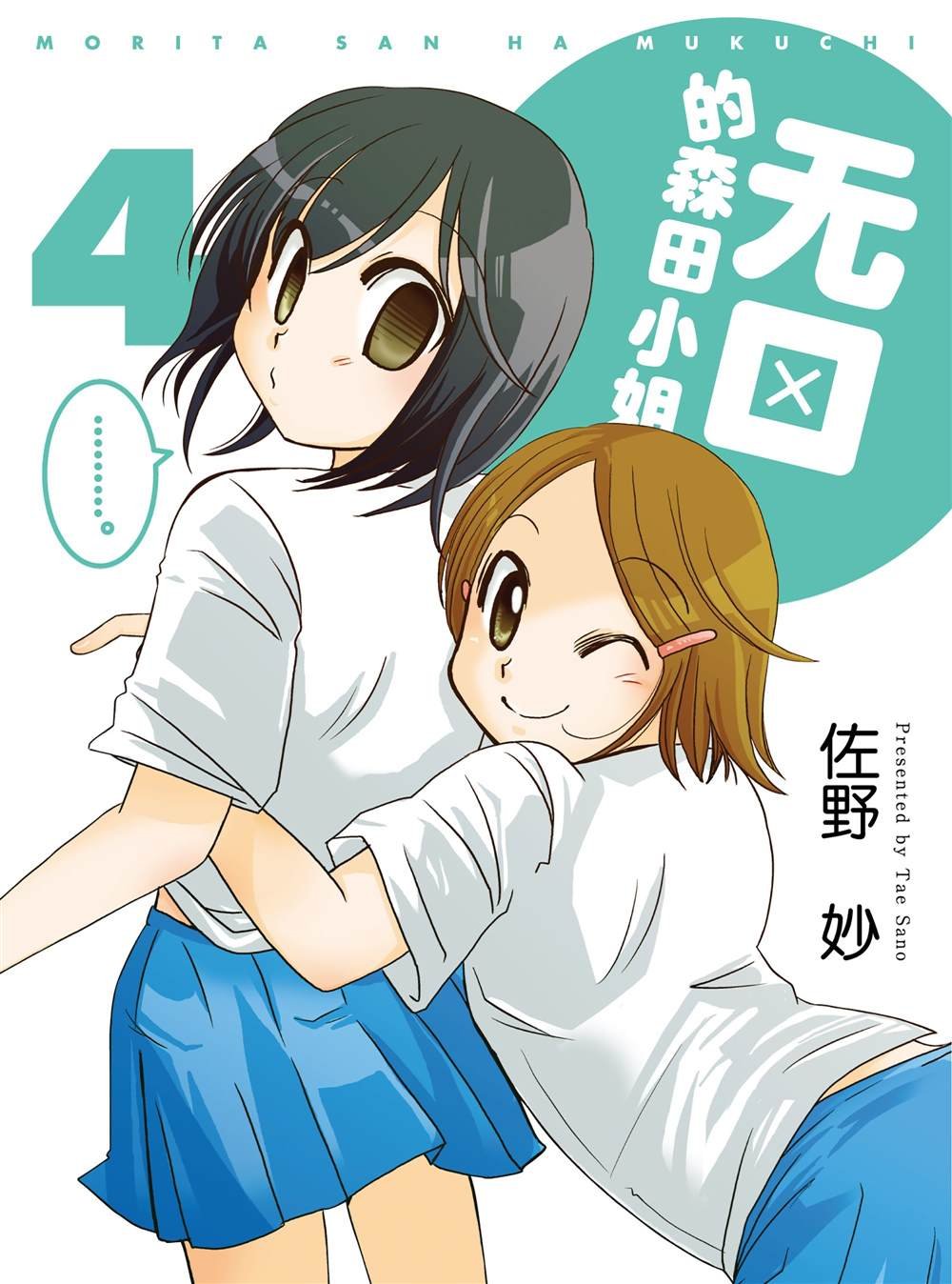 第57话