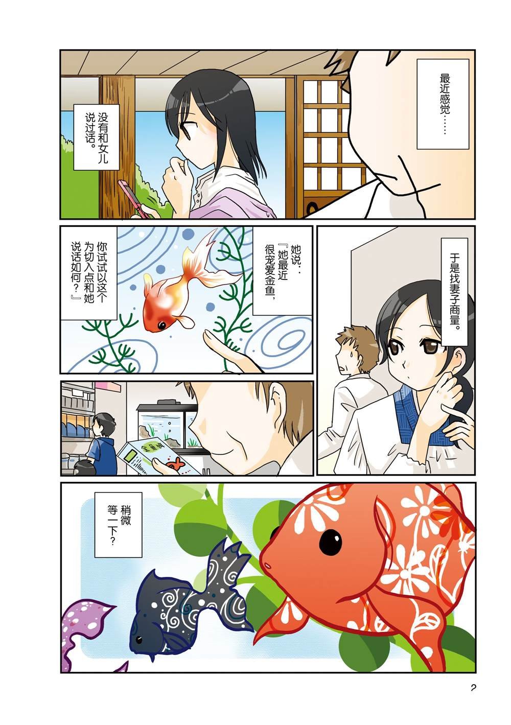 第57话