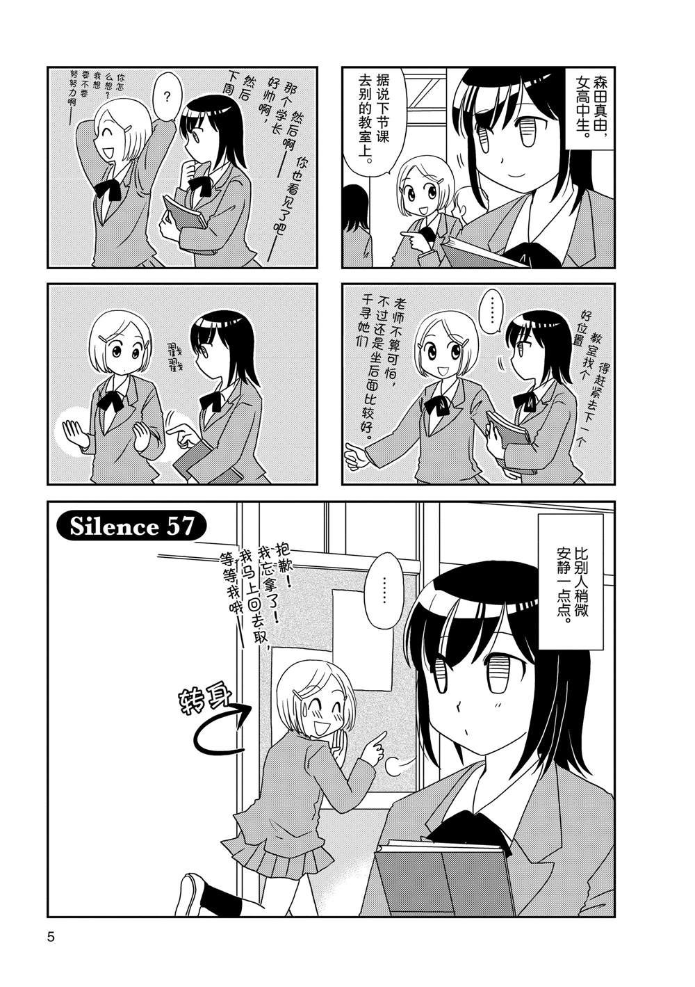 第57话
