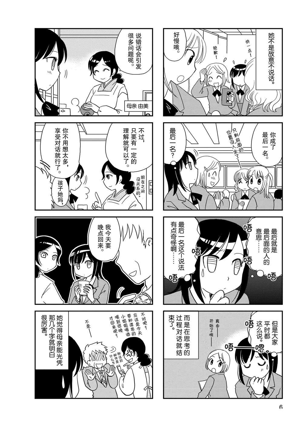 第57话