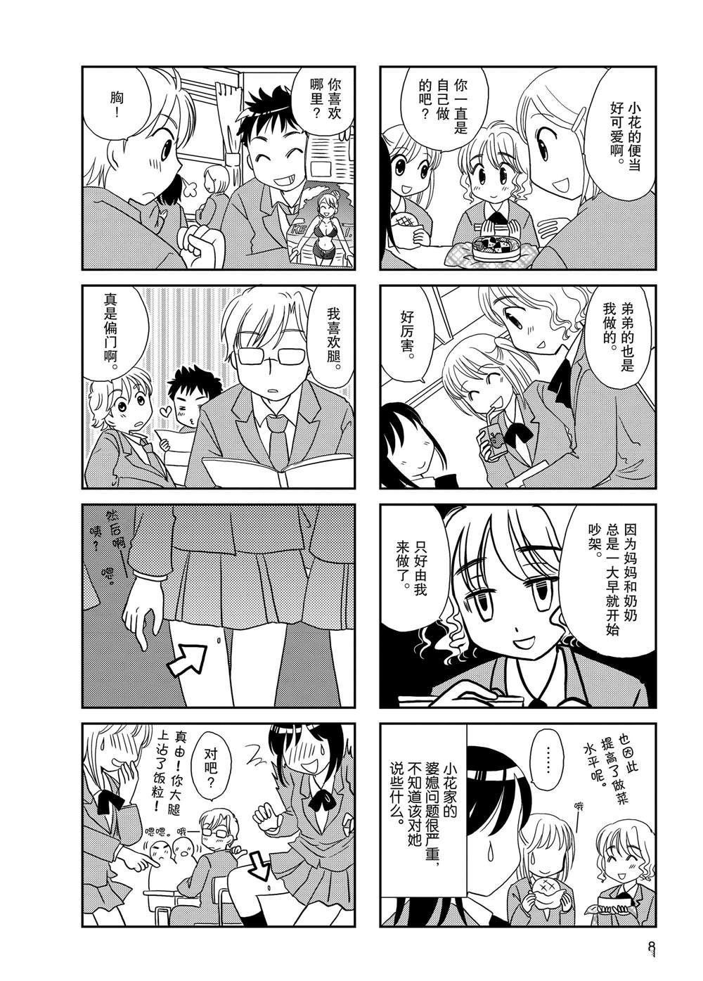 第57话