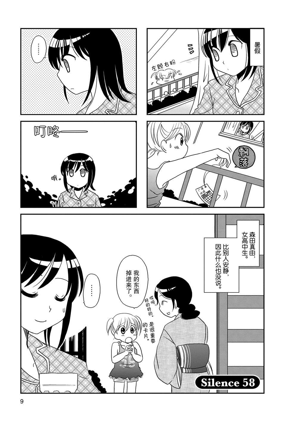 第58话
