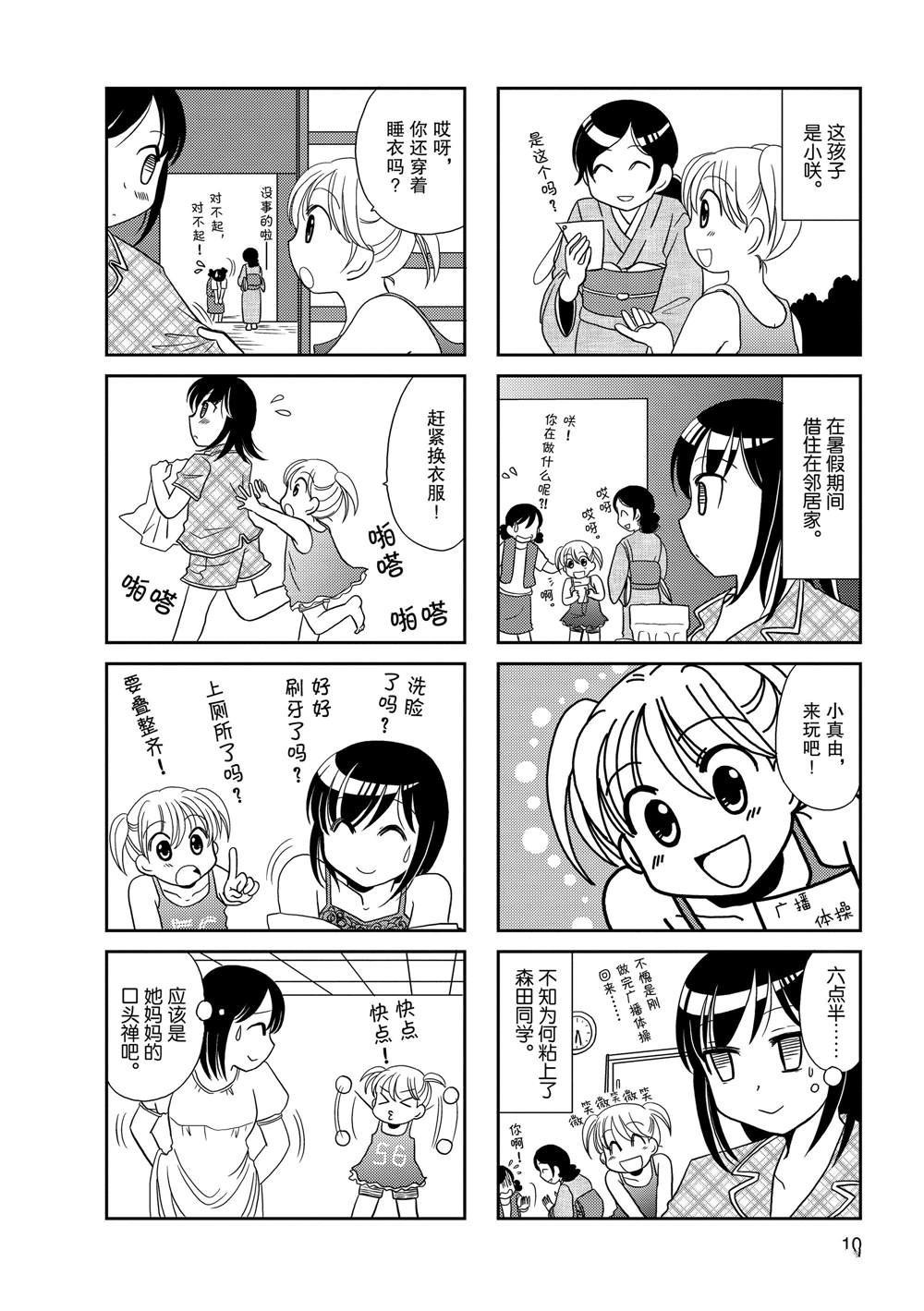 第58话