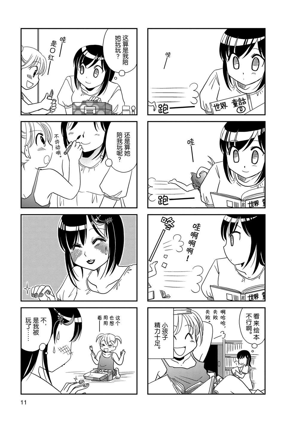 第58话