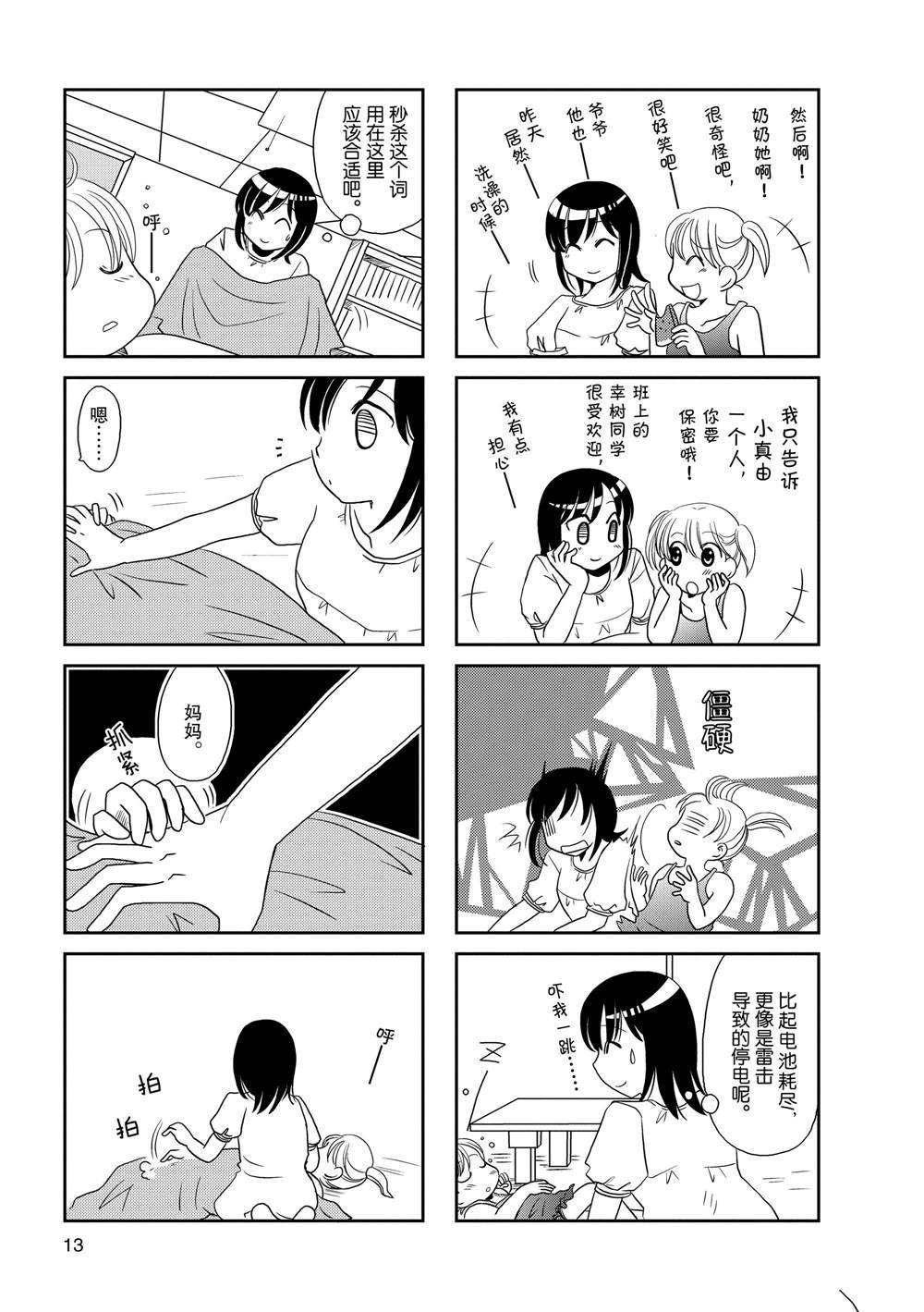 第58话