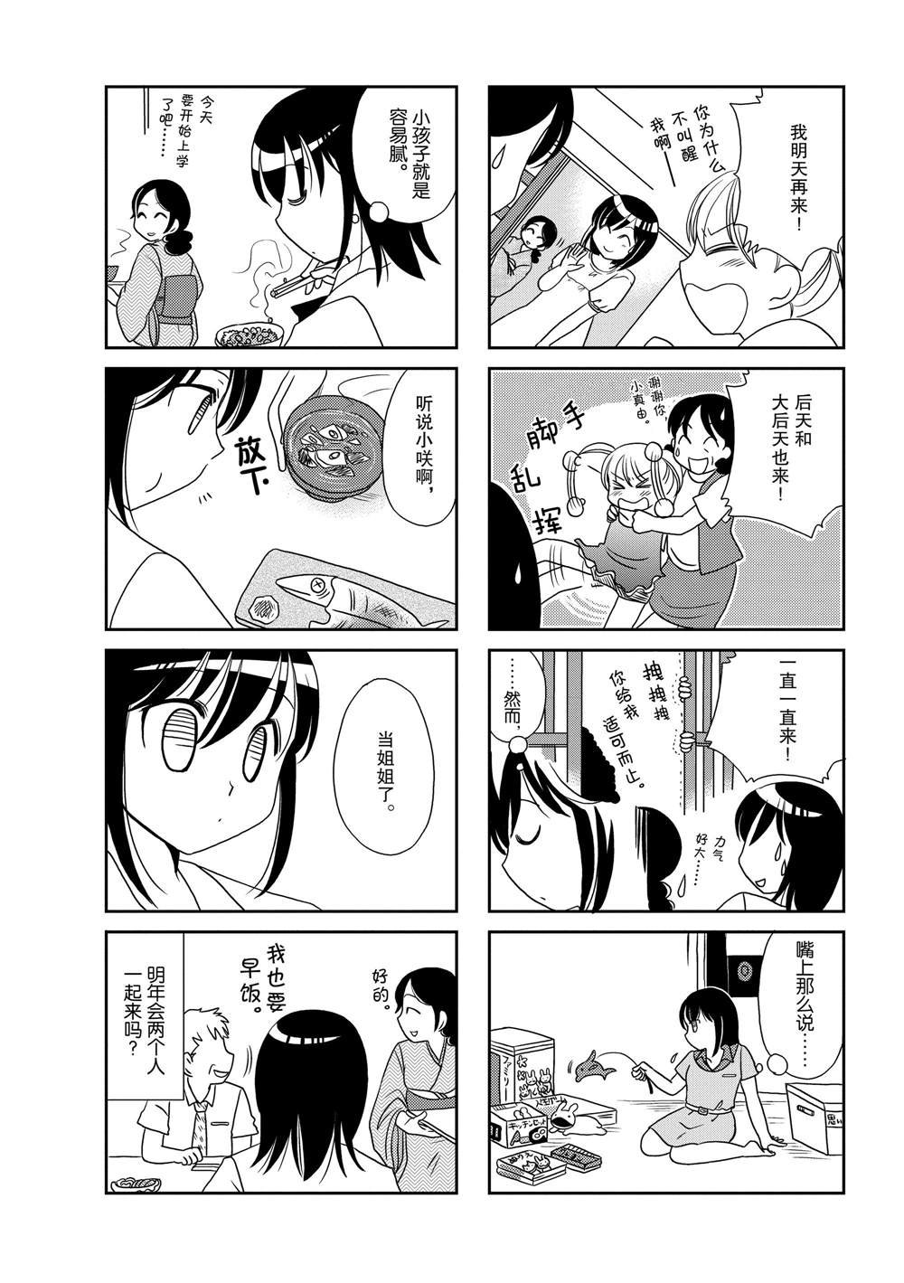 第58话