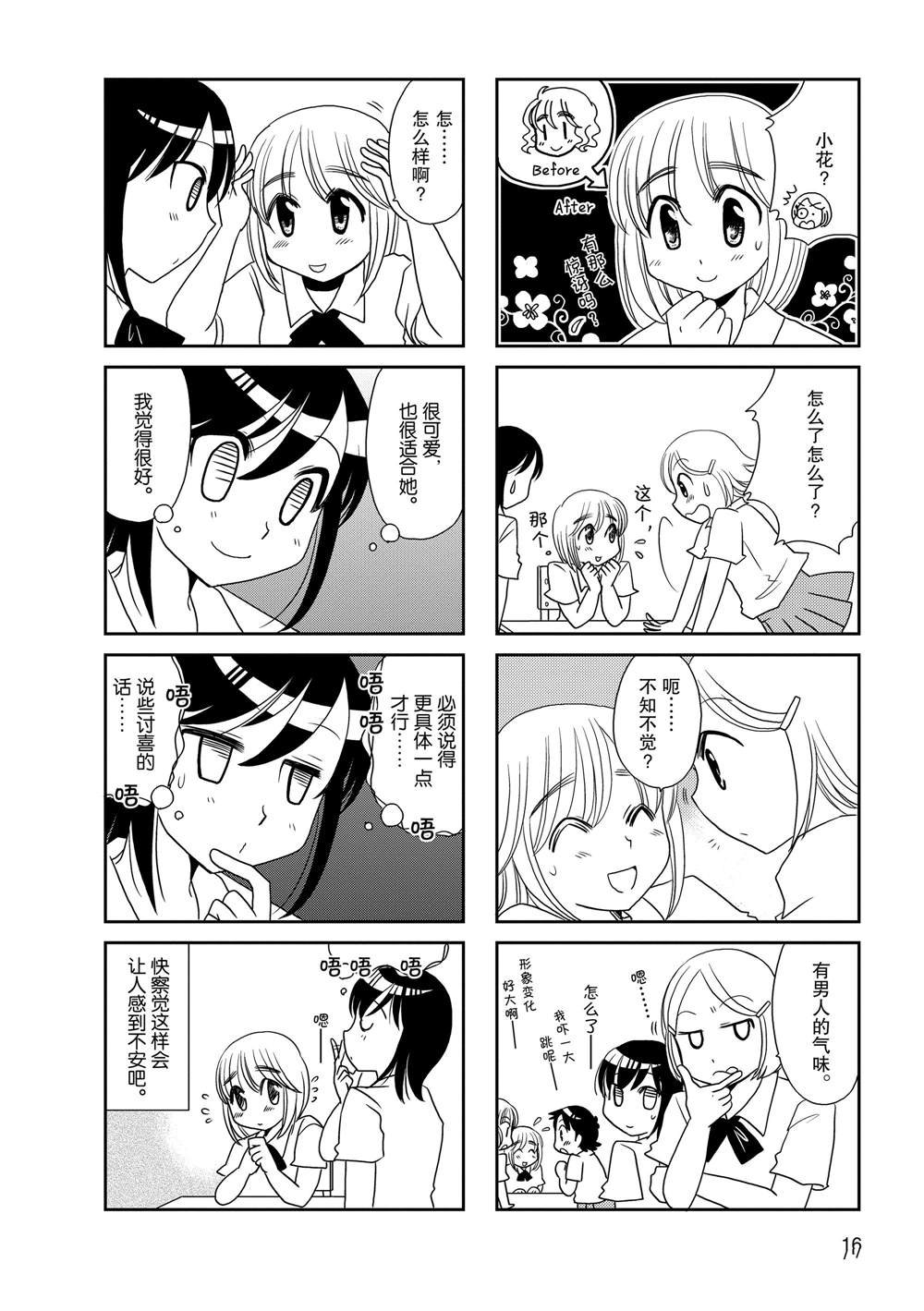 第59话