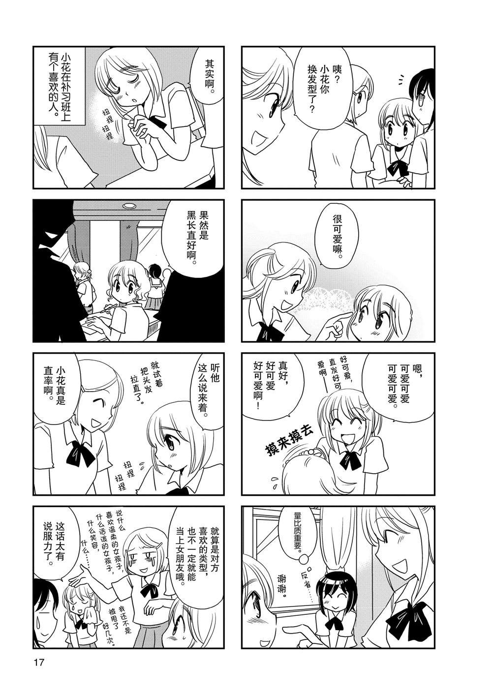 第59话