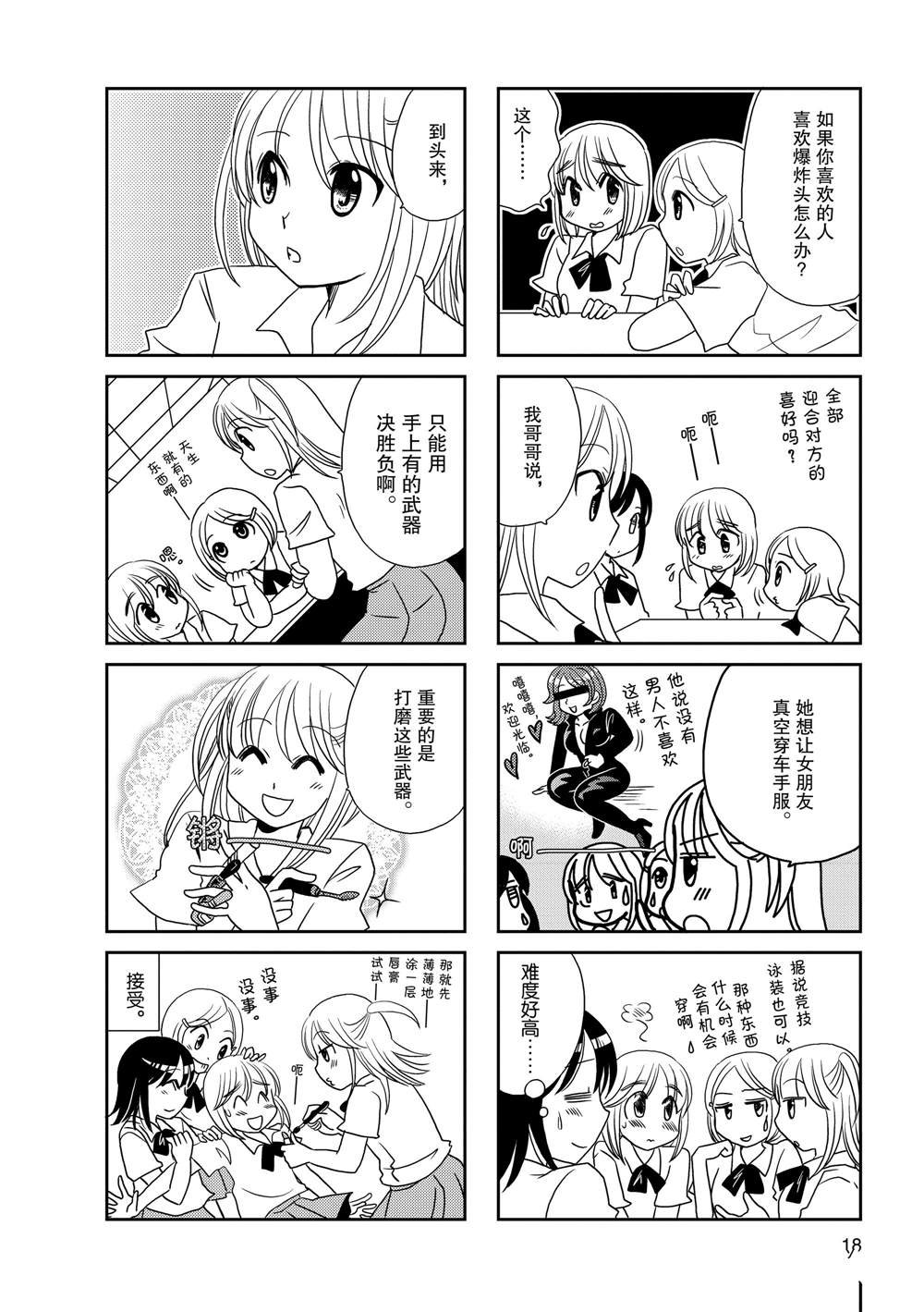 第59话