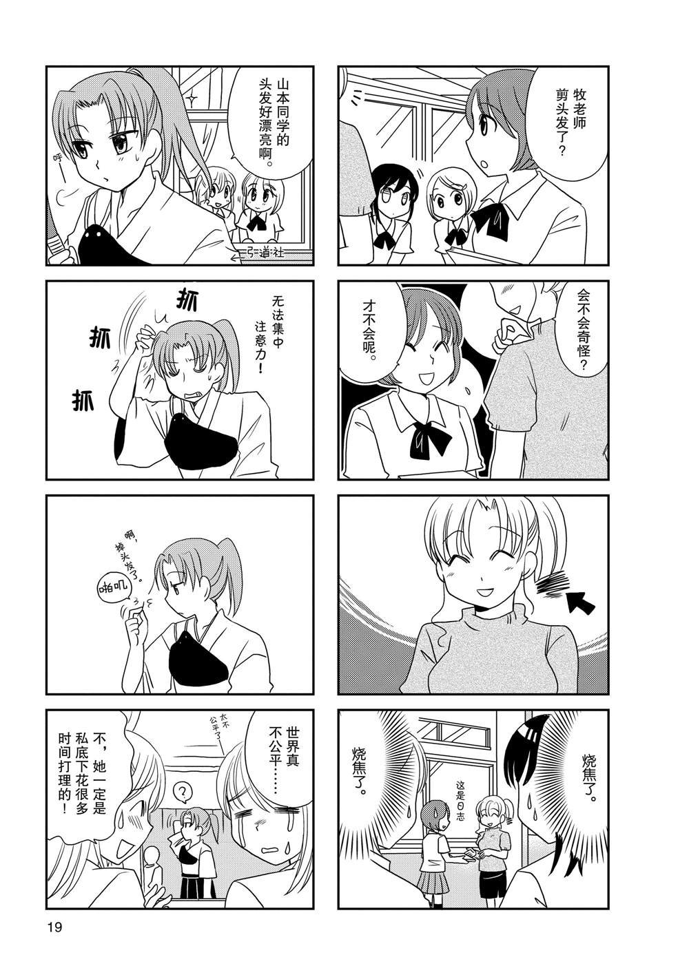第59话