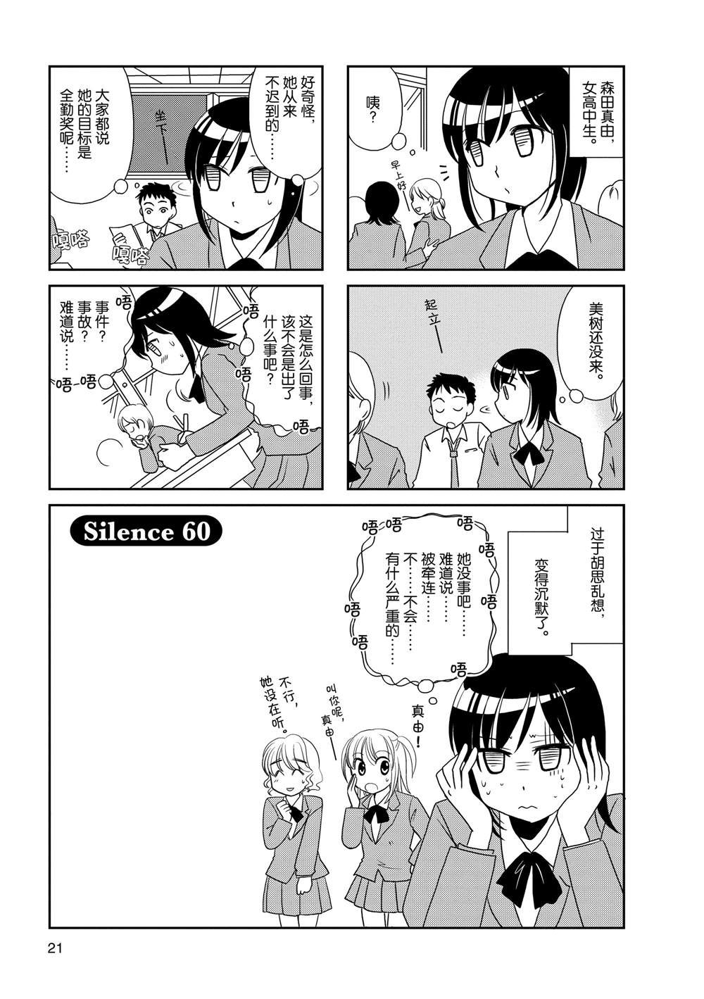第60话