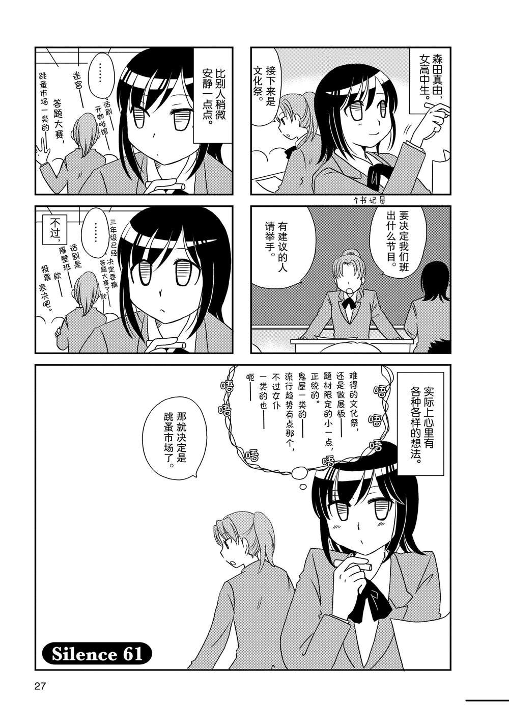 第61话