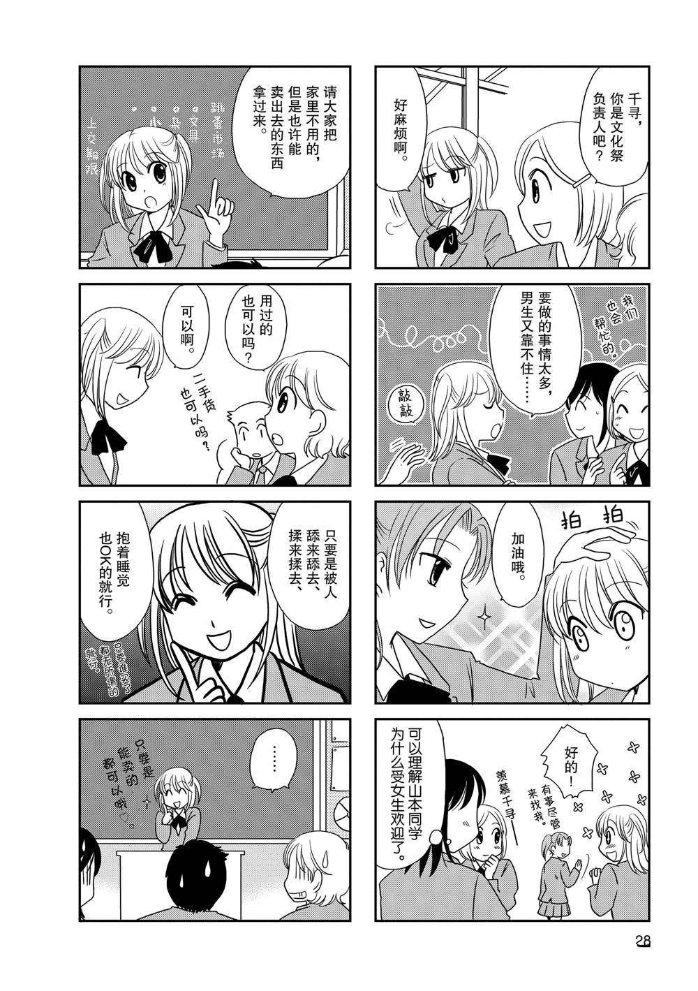 第61话