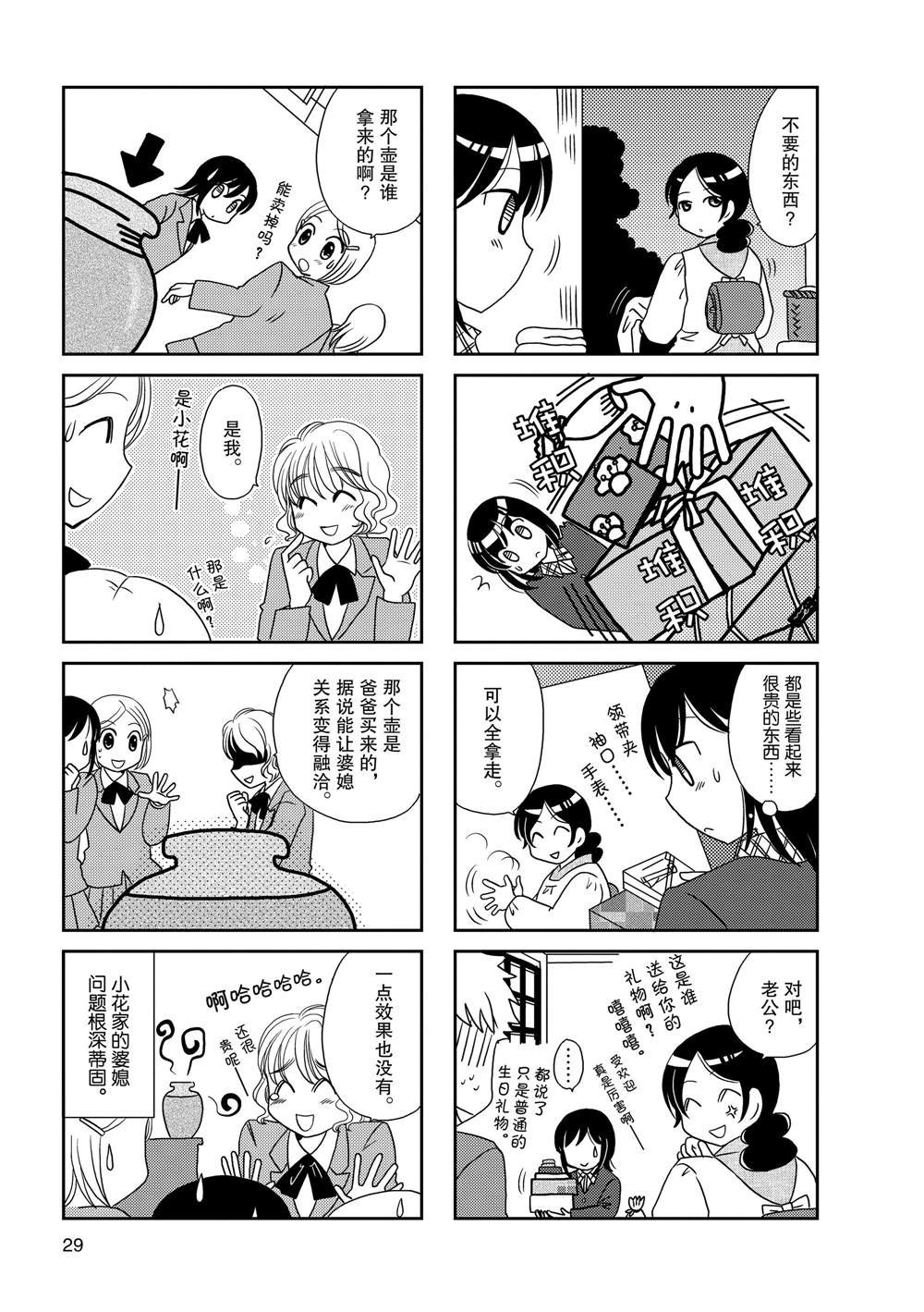 第61话