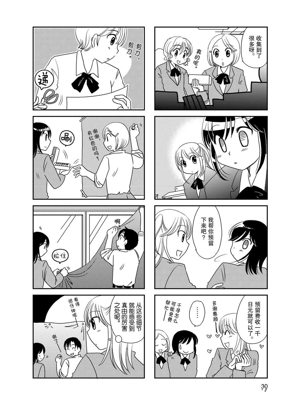 第61话