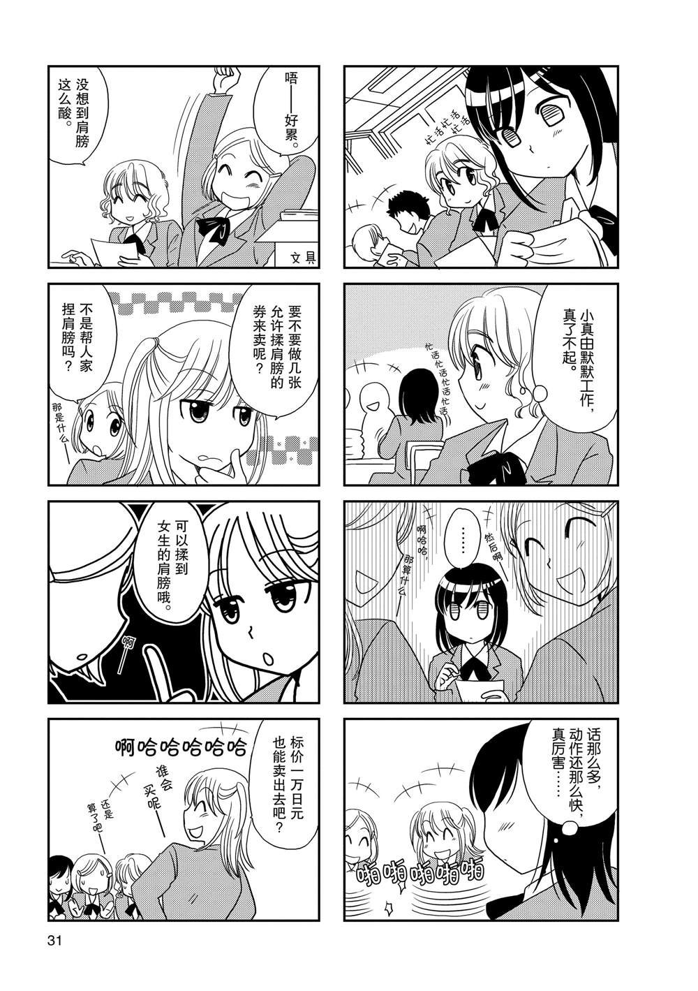 第61话