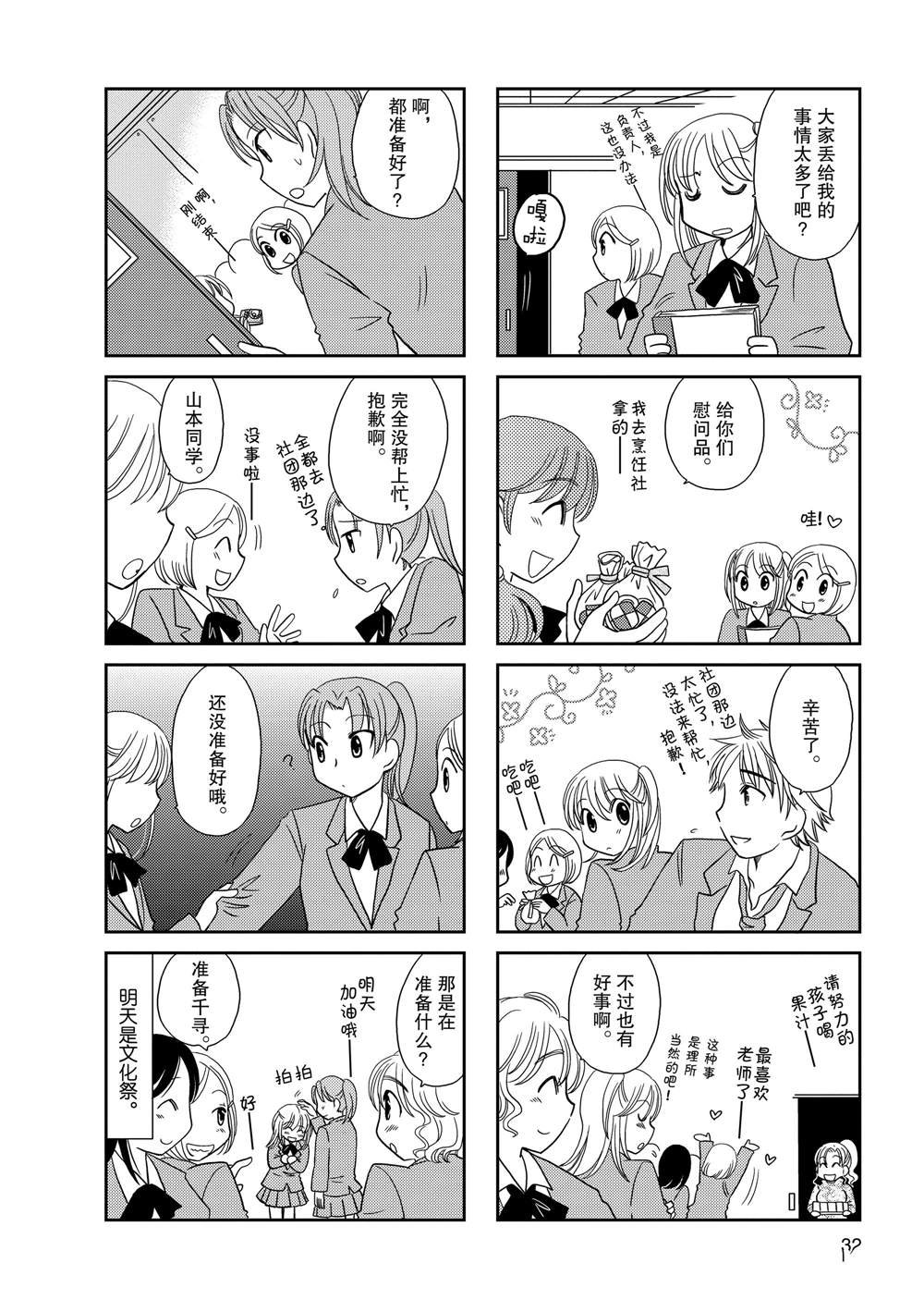 第61话
