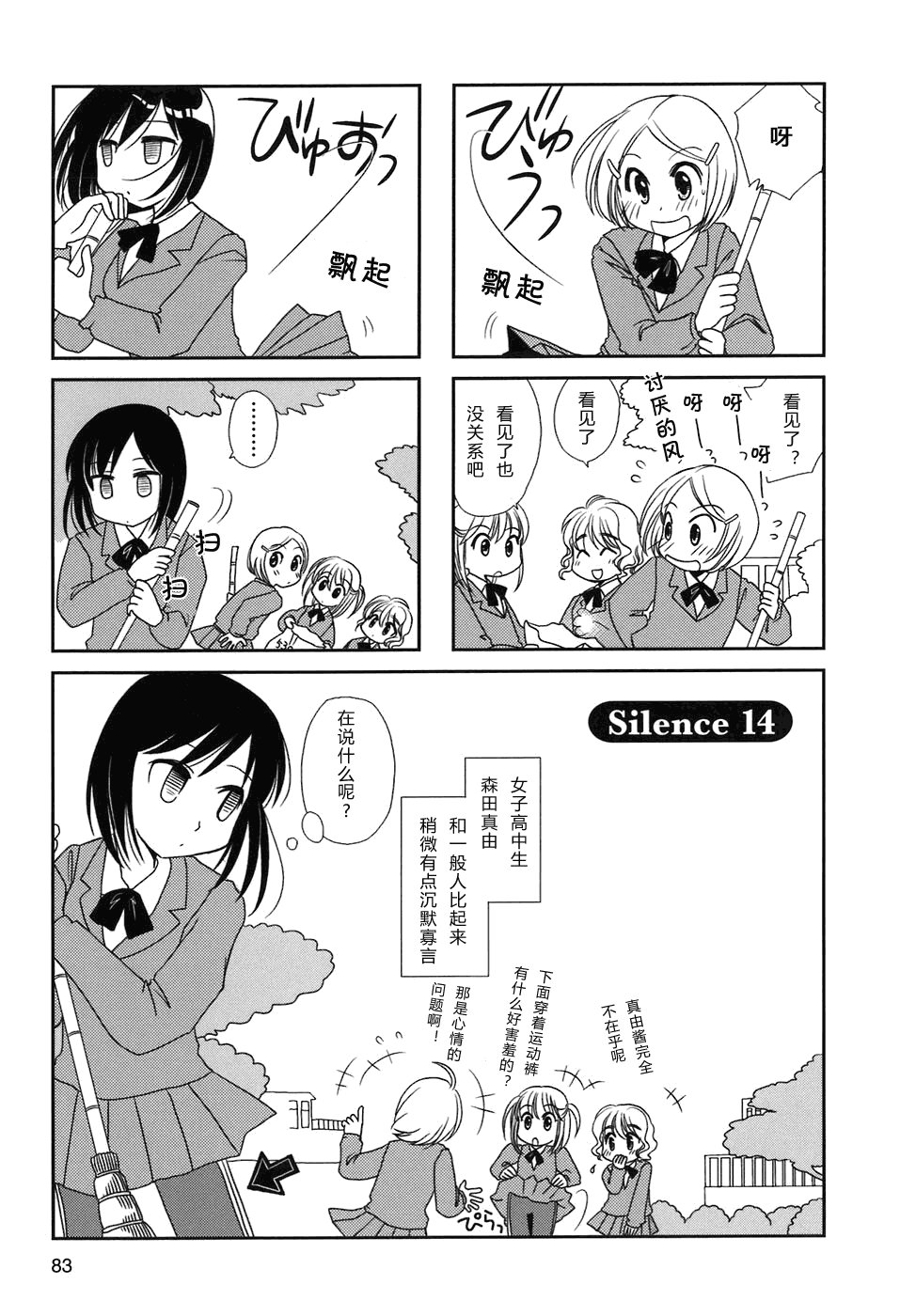 第14-15话