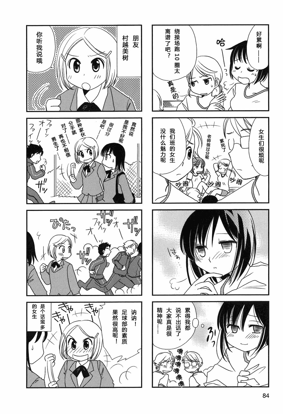 第14-15话