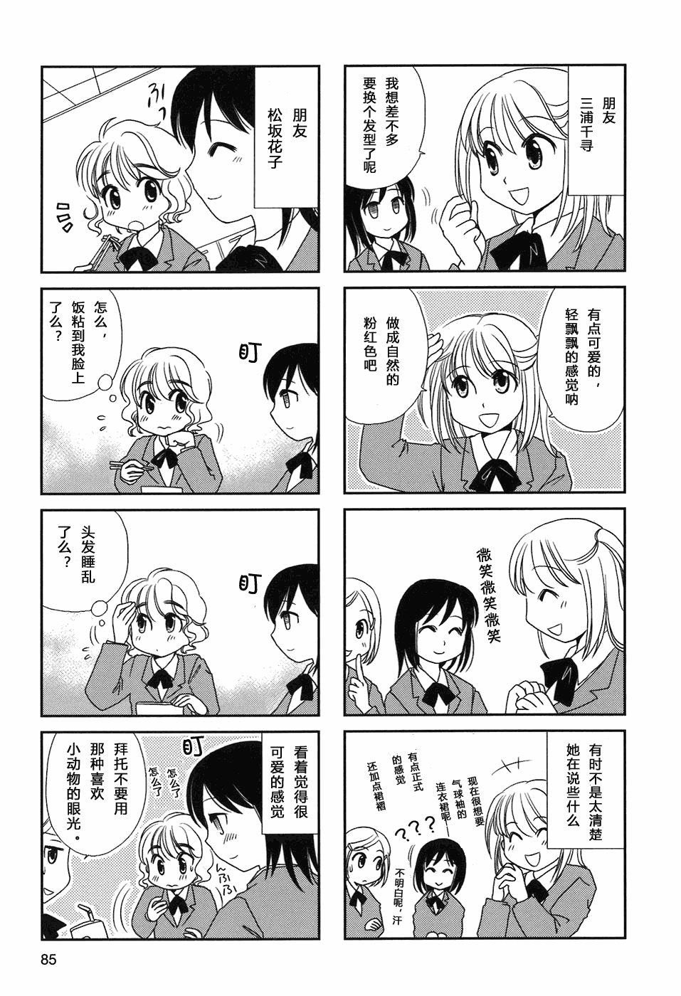 第14-15话
