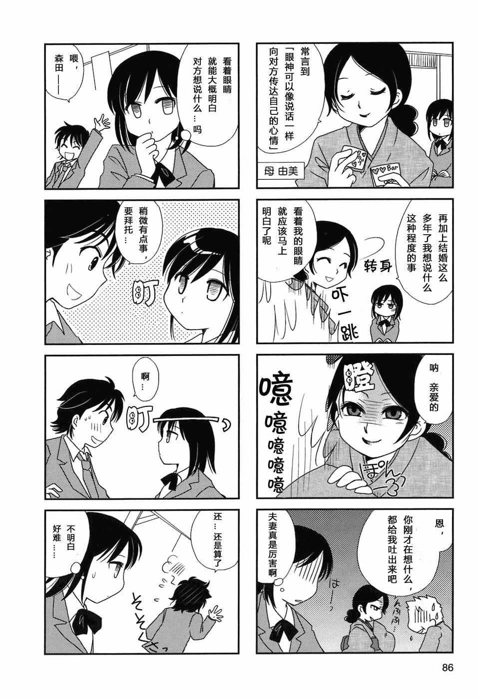 第14-15话