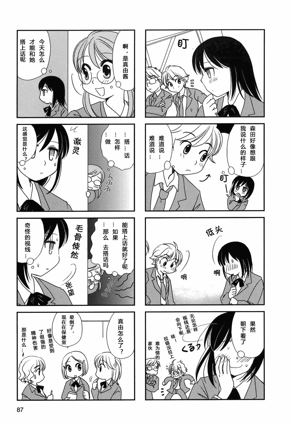 第14-15话