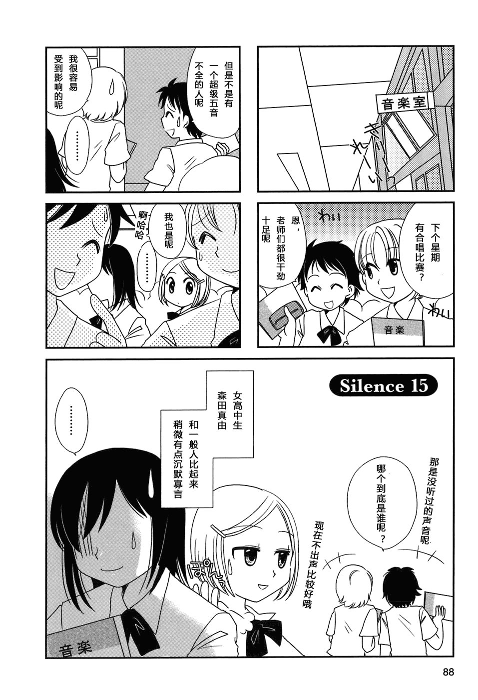 第14-15话