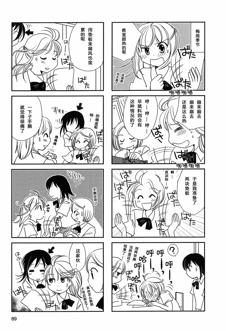 第14-15话
