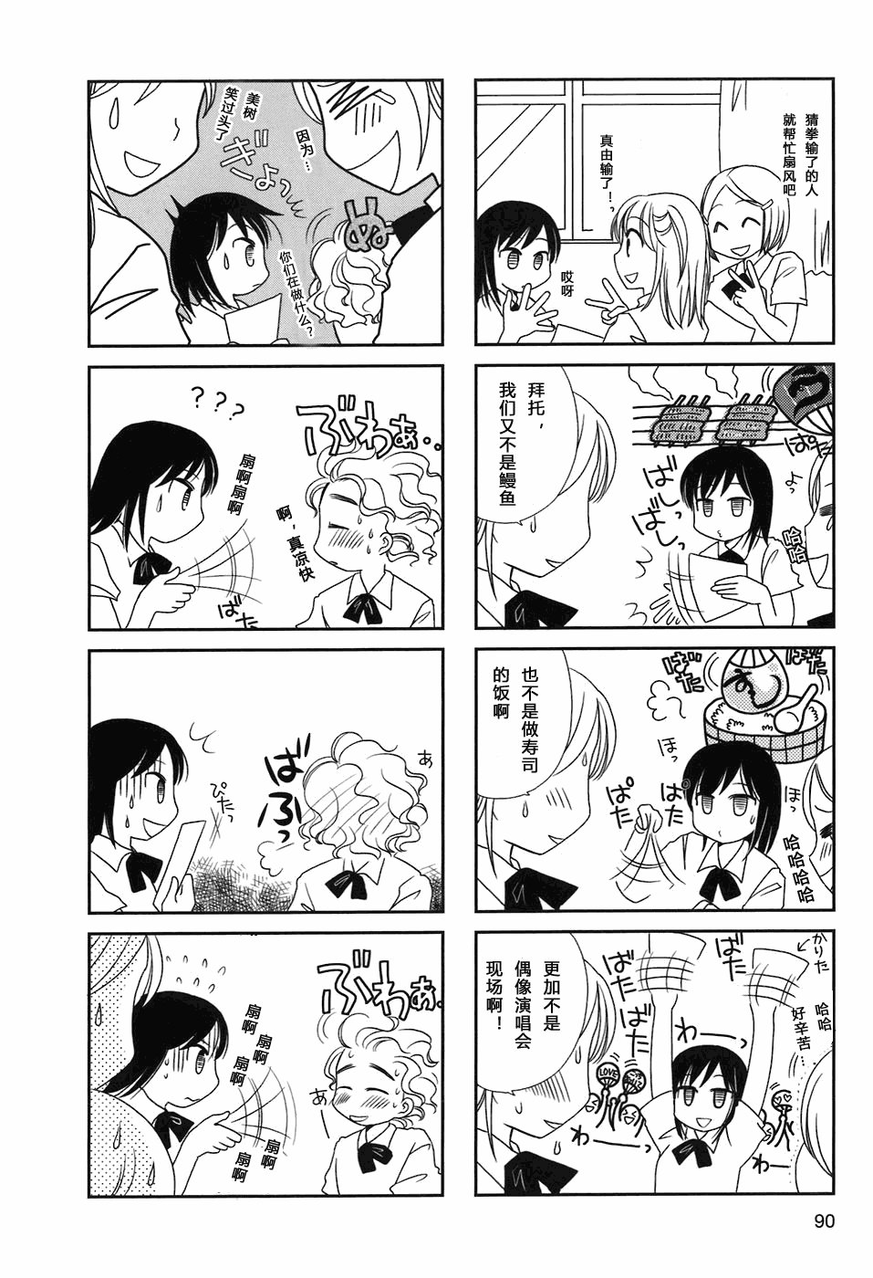 第14-15话