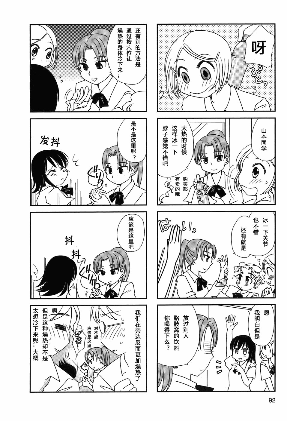 第14-15话