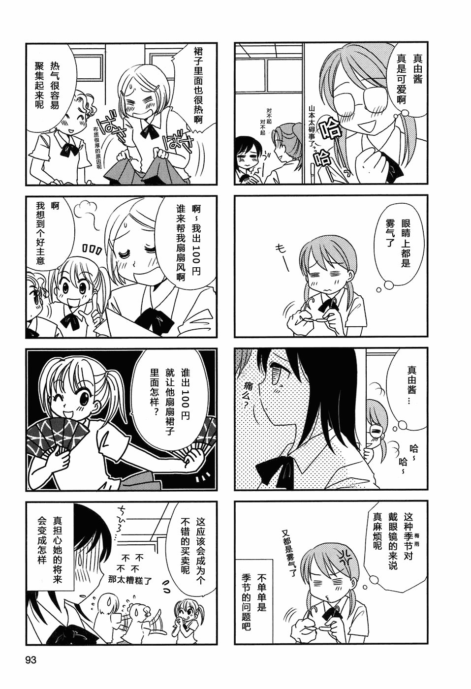 第14-15话