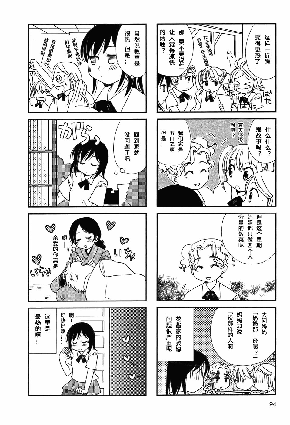 第14-15话