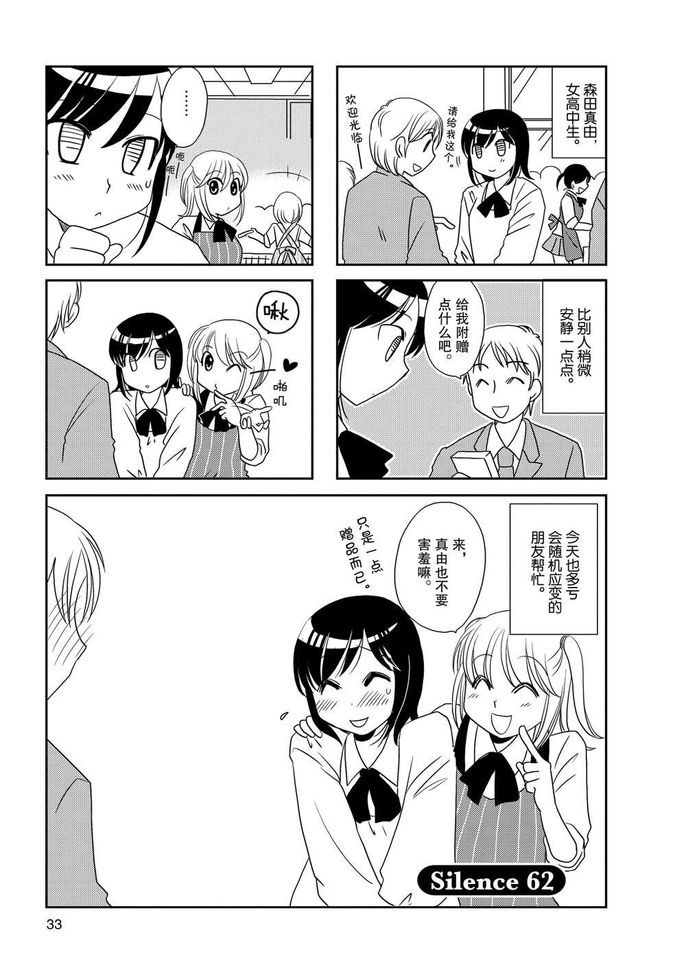 第62话
