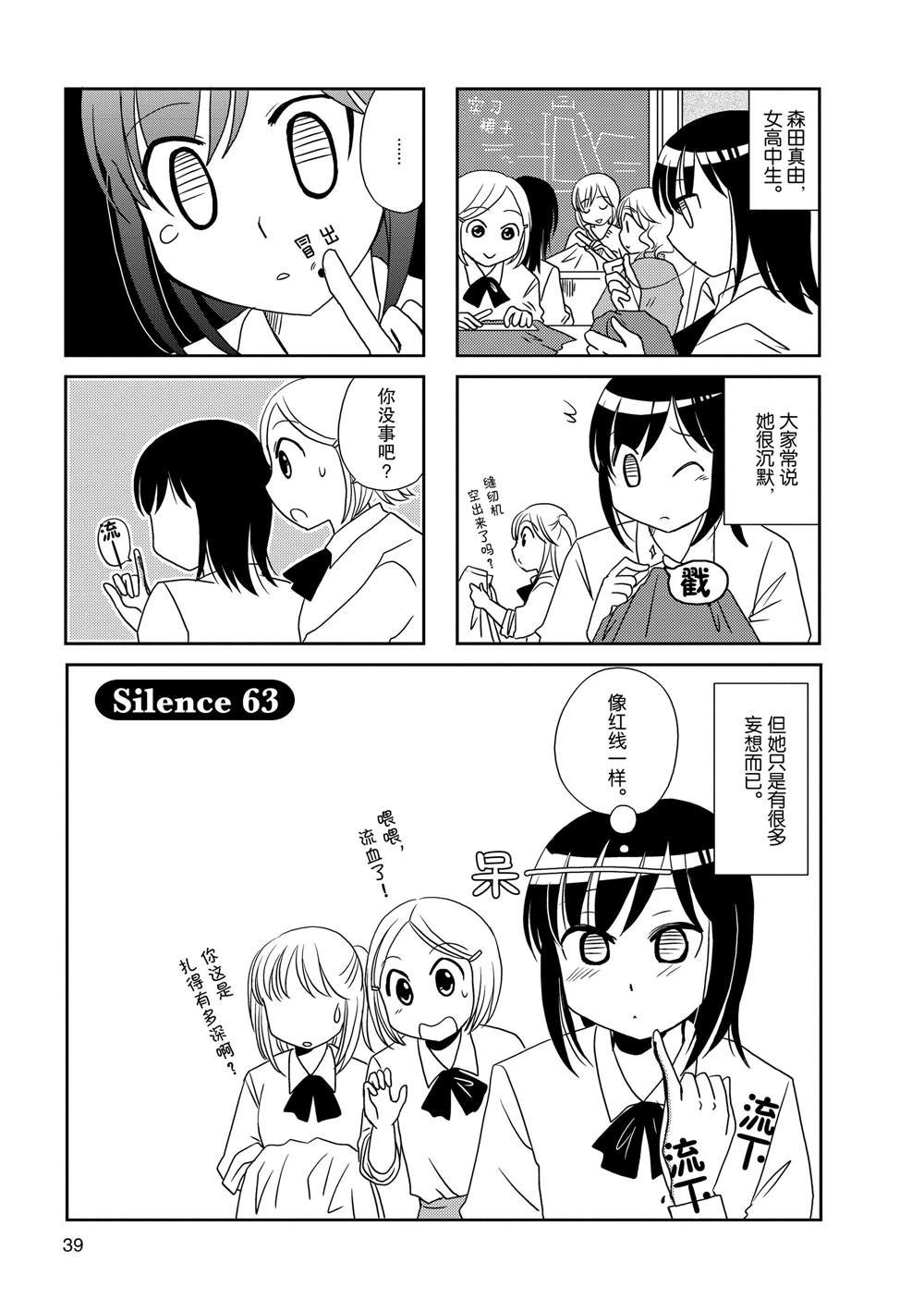 第63话
