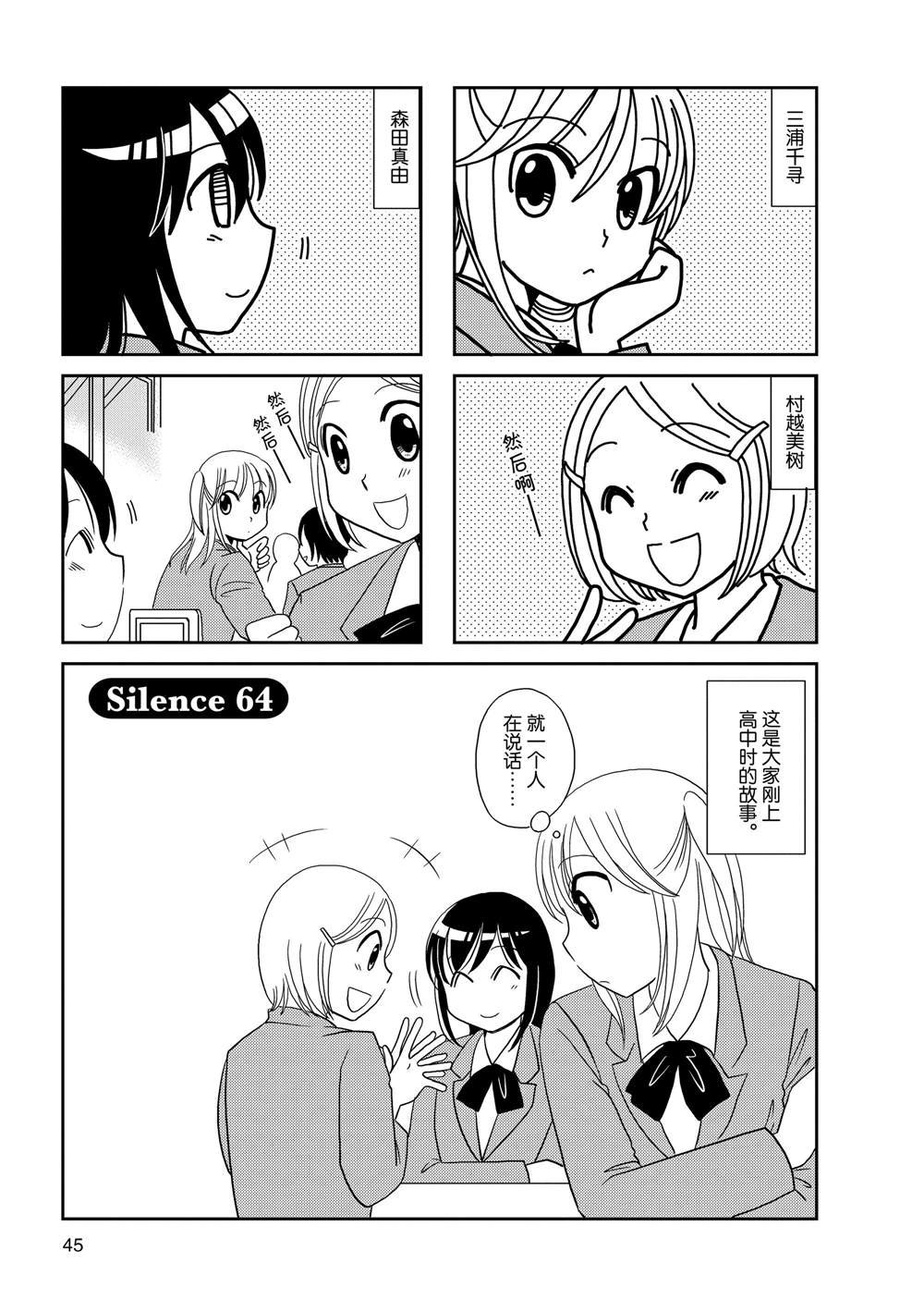 第64话