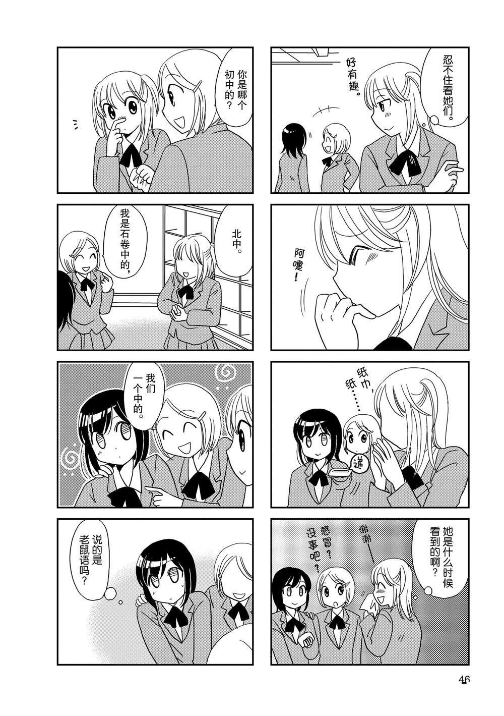 第64话