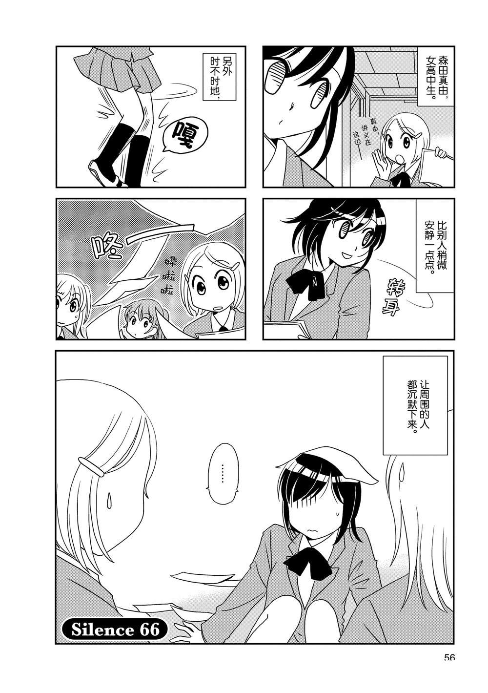 第66话