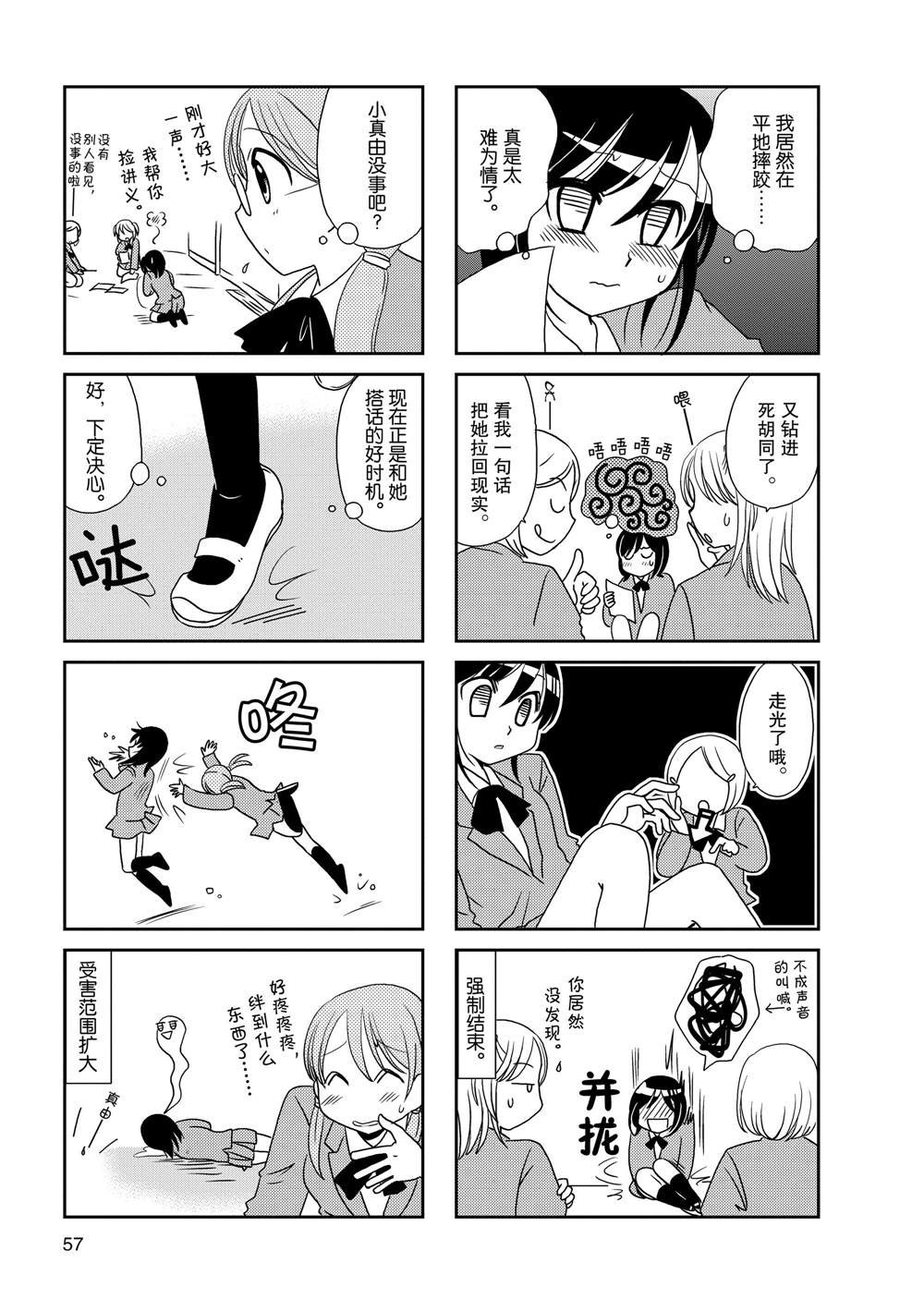 第66话