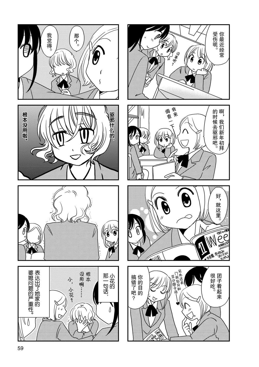 第66话