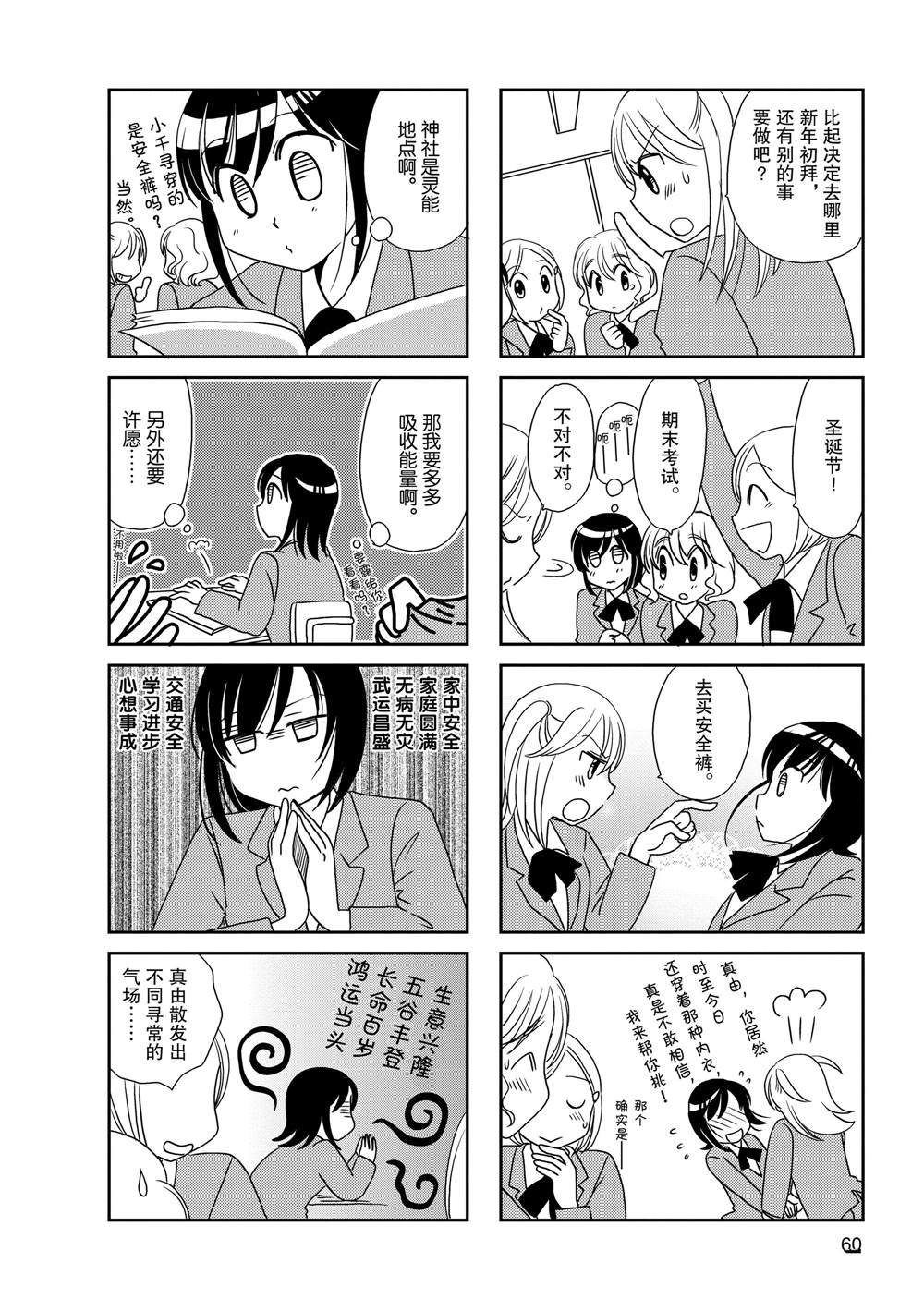 第66话