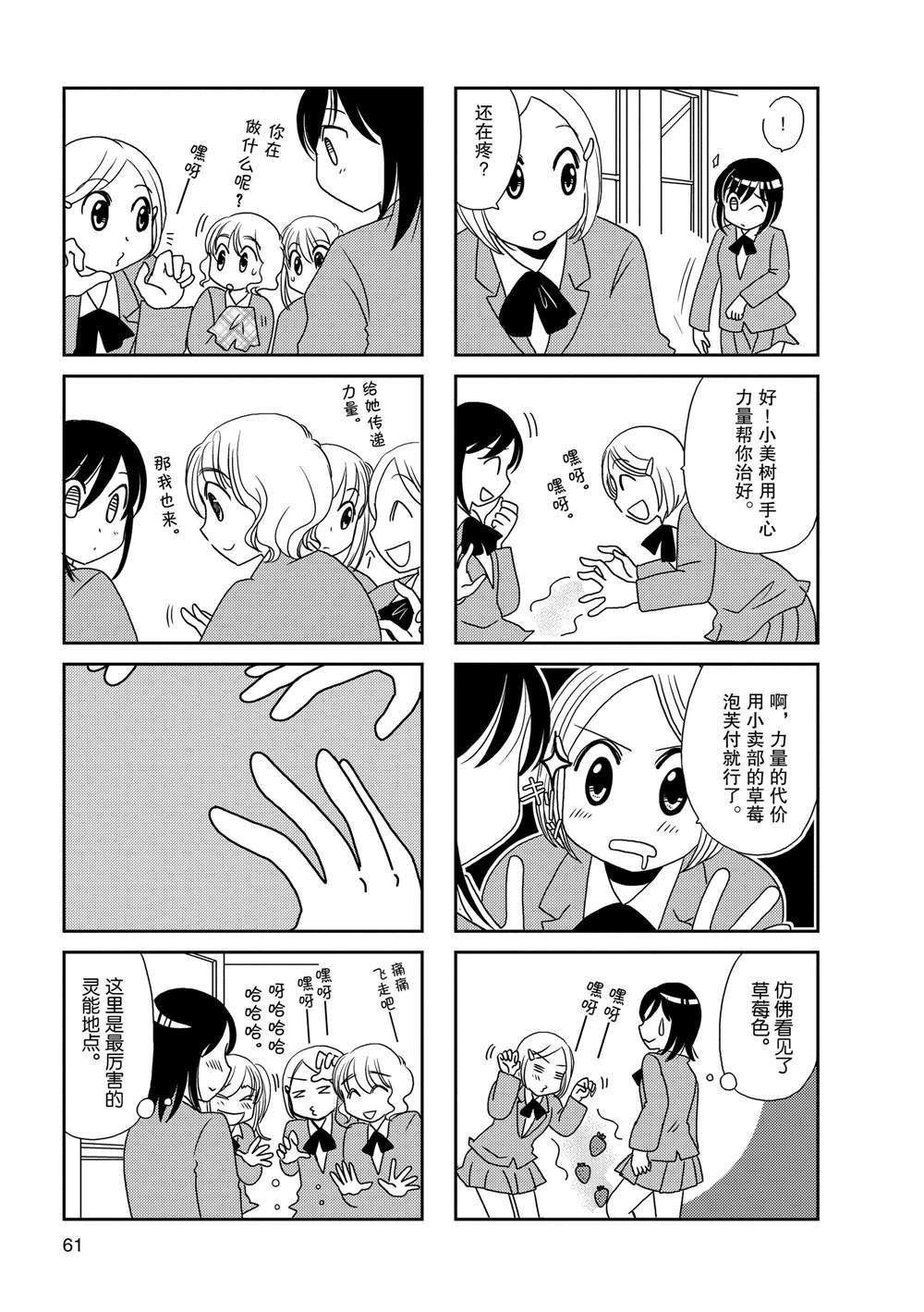 第66话