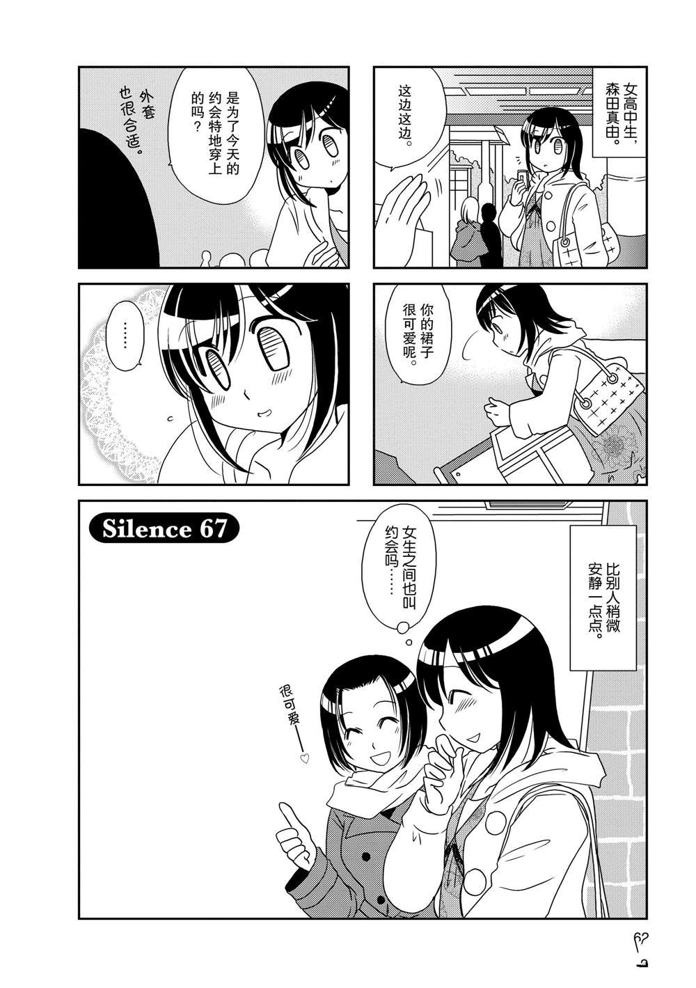 第67话