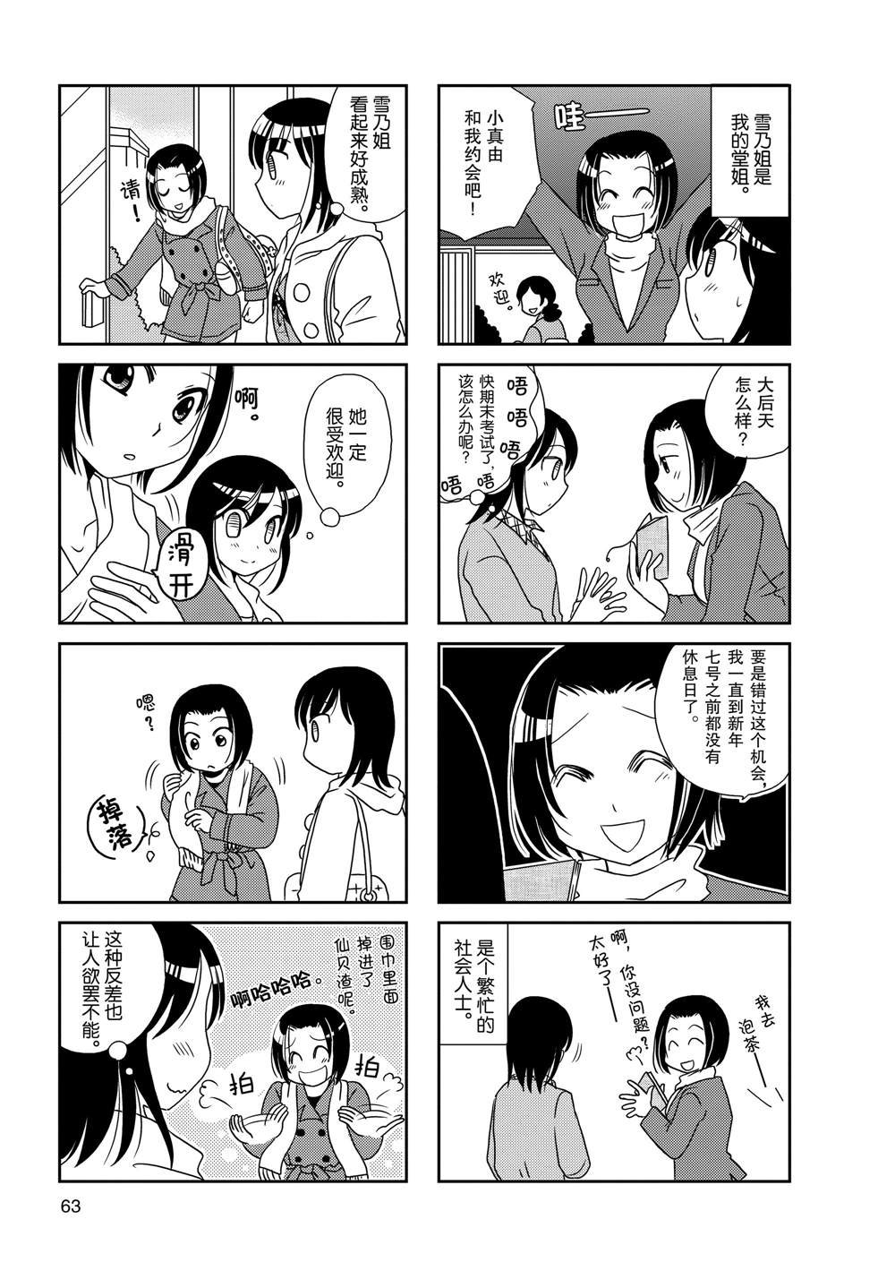 第67话