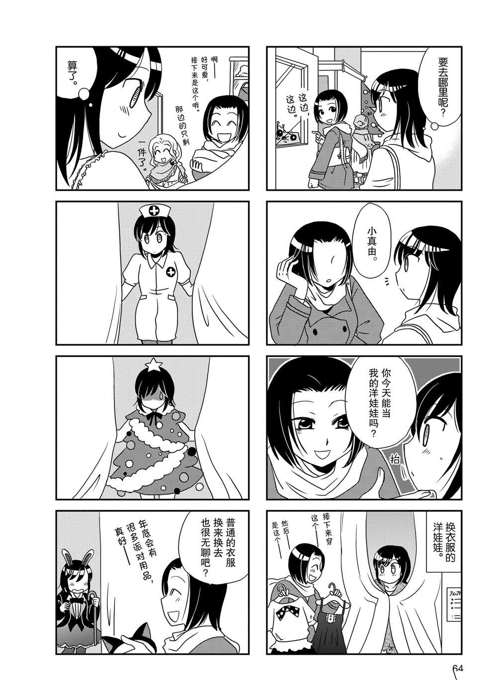 第67话