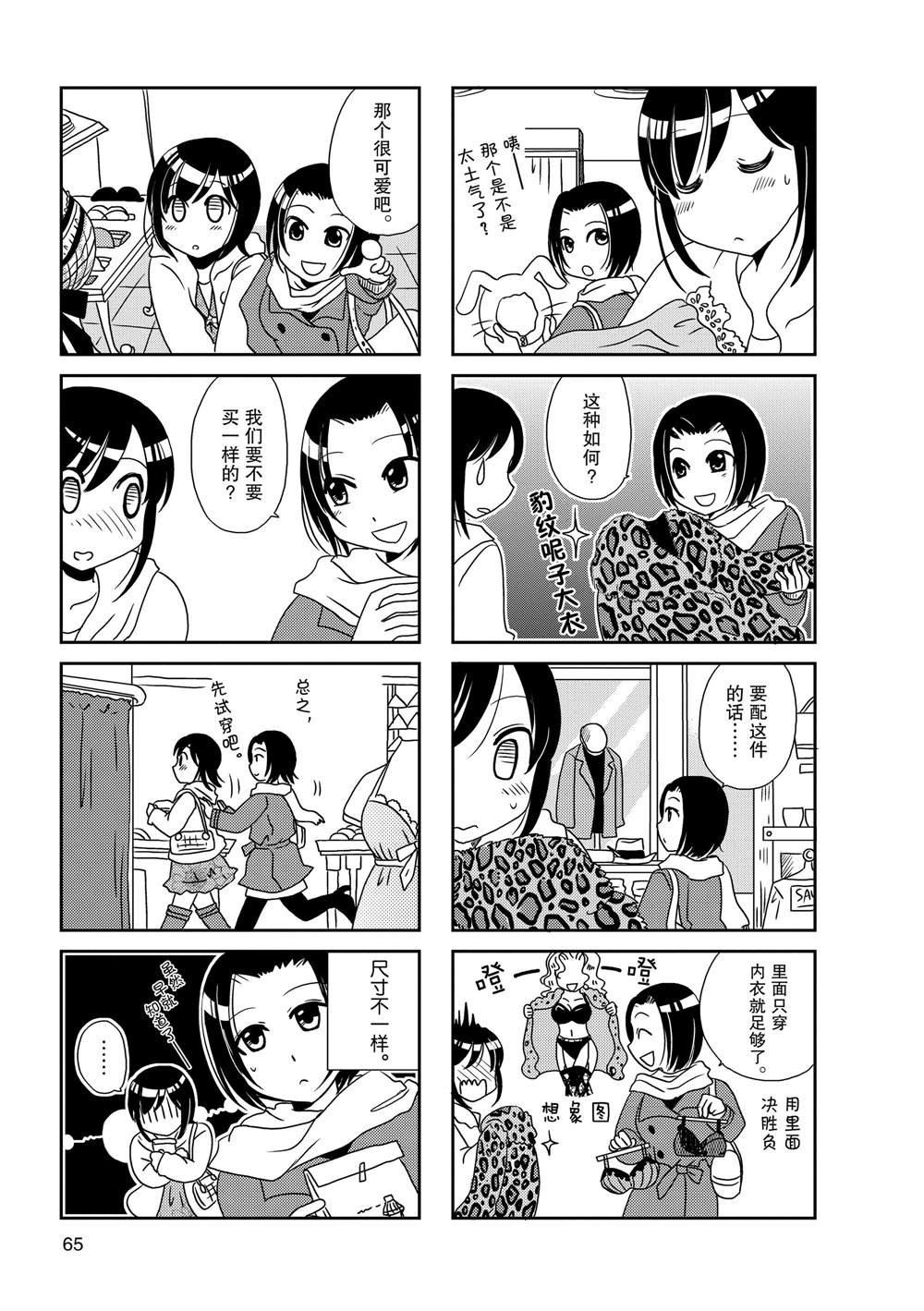 第67话